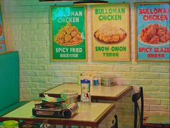 -富乐满 炸鸡&韩国料理 불로만(虹泉路店)