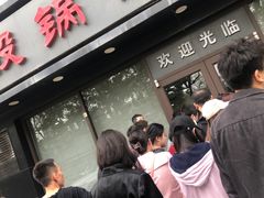 -老殷锅仔