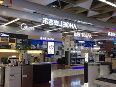 -真快乐APP体验中心(西坝河店)