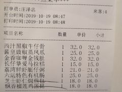 账单-禄运茶居·手工点心(同和店)