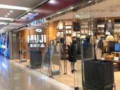 -MUJI无印良品(华贸店)