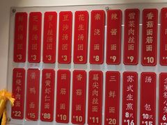 -朱新年·苏式汤团·面点(北寺塔店)