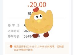 -郑州方特梦幻王国