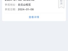 -广东外语外贸大学(白云山校区)