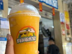 -有间冰室(侨港风情街店)