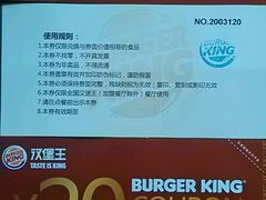 -汉堡王(EAC欧美中心店)