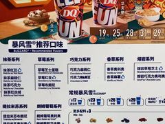 -DQ·蛋糕·冰淇淋(西直门店)
