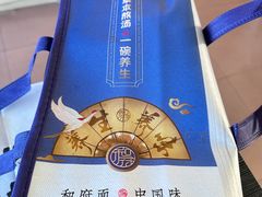 -和府捞面(天河领展广场店)