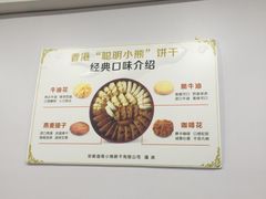 -珍妮曲奇聪明小熊(尖沙咀店)