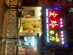 -宏玲餐厅(四川南路店)
