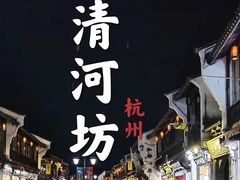 -河坊街景区