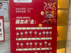 -金琴口腔·正畸种植全科(太升北路店)