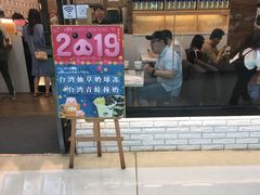 门面-正负二度C(东城万达店)