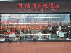 -掂档潮汕牛肉火锅(cityon熙地港店)