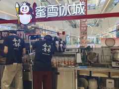 -蜜雪冰城(万达广场店)