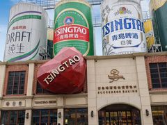 -青岛啤酒博物馆