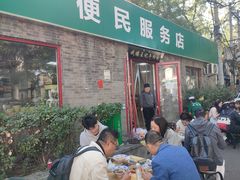 -清真-戏楼王记牛肉面