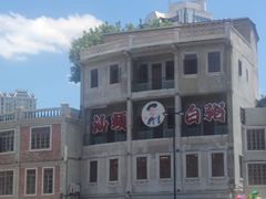 -汕头市小公园