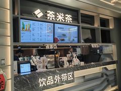 -湊湊火锅·茶憩(皇姑万象汇店)