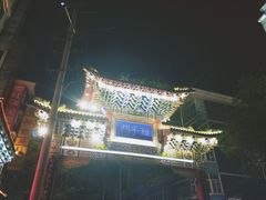 -湘子庙