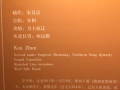 展板翻译-历代帝王庙博物馆