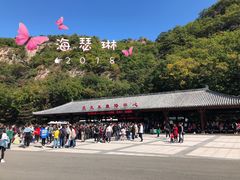 -丹东凤凰山景区