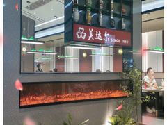 -美达尔烧烤(大尧三路店)
