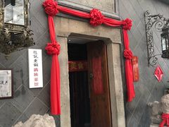 -赵记老铺(市府恒隆广场店)