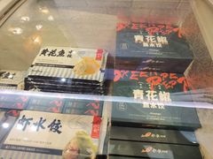 -船歌·鱼水饺青岛菜(金狮广场店)