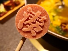 -湊湊火锅·茶憩(上海合生汇店)