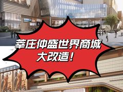 -仲盛世界商城