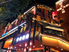 门面-佬土鹅肠火锅(解放路店)
