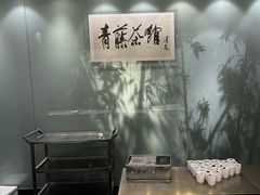 -青藤茶馆(凤起路店)