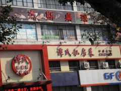 -谭谈川菜(控江路店)