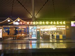 -南昌昌北国际机场