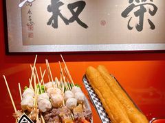 -荣叔港式沙嗲牛肉火锅(正佳潮流店)