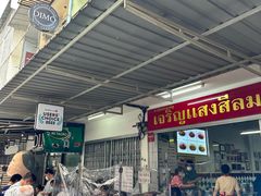 -Kha Mu Charoensang(Silom)
