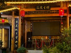 -渔道顺德私房菜(南五大街店)