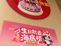 -海底捞火锅(旭辉MALL店)