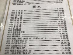 菜单-清真永恒华威肉饼(潘家园店)
