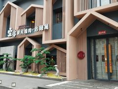 -壹兆炭火烧肉·烤鳗鱼(金水花城店)