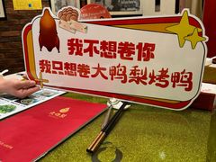 -大鸭梨烤鸭(甘家口店)