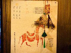 -三酉星·枫·山風与野菜(上海总店)