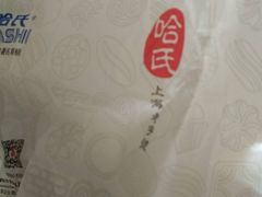 -上海哈尔滨食品厂(淮海中路店)