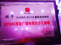 -DNA舞室