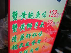 -夏氏怪老头·扬州狮子头(天山西路店)