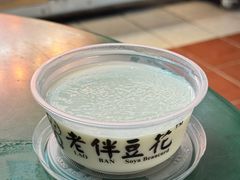 -老伴豆花(麦士威熟食中心店)