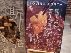 -园里火锅(仁和新城店)