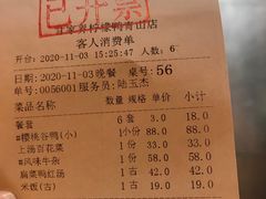 -甘家界牌柠檬鸭(青山店)