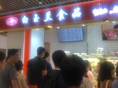 -白玉兰食品甜凤店(合生汇店)